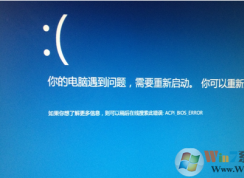 win10开机提示acpi bios error怎么办？