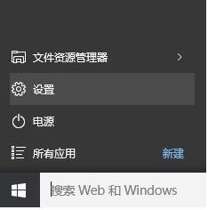 win10系统点击鼠标左键右键都弹出小娜怎么办？