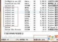Win7 svchost.exe进程频繁读写硬盘占用高的解决方法