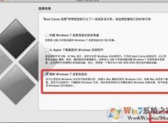 苹果系统如何卸载win7？MAC 删除Win7系统步骤