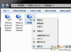 win7系统怎么建立本地连接？