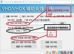 Win10下VHD虚拟磁盘安装Win7双系统教程