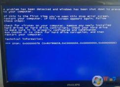 Win7系统下安装xp蓝屏的解决方法