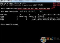 Win7旗舰版如何修改MTU？Win7 mtu值设置合适值教程