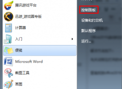 office2016提示后台安装遇到问题的解决方法