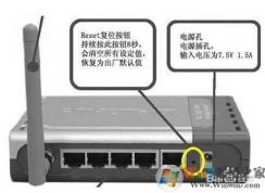 win7修改路由器密码忘记了怎么办？