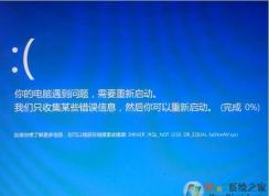 Win7/Win10 iaStorA.sys蓝屏修复方法