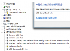win10系统笔记本usb接口没有反应怎么办？