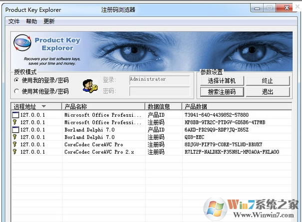 Product Key Explorer (win10系统产品密钥查看工具) V3.9.8官方版