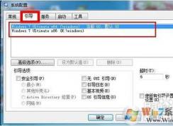 win7双系统删除xp系统及启动菜单教程
