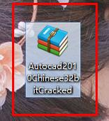 win10系统如何autocad2010？win10安装autocad2010教程