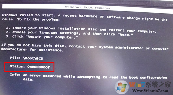 win7系统开机黑屏提示0xc000000f代码如何解决？