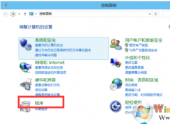 win10系统自带的虚拟机叫什么？win10系统如何开启自带的虚拟机？