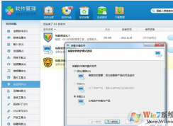 瑞星杀毒软件删不掉无法卸载怎么办？