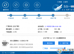 怎么在线安装win7系统？在线重装Win7旗舰版教程