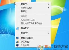 Win7右键菜单“更换壁纸”如何删除？