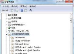 Win7设备管理器中的“非即插即用驱动程序”是什么？