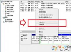 Win7 C盘不能扩展卷怎么回事？C盘扩展卷灰色不能点击解决方法