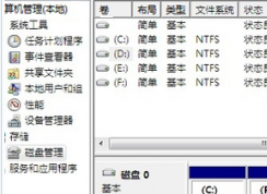 Win7电脑只剩下c盘怎么办？磁盘丢失或重装后只剩下C盘修复方法