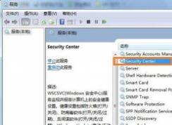 Win7启动服务错误1079解决方法