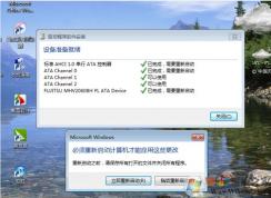 拒绝重装、蓝屏Win7系统改AHCI模式方法
