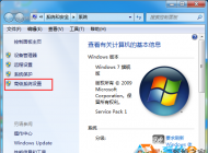 win7系统插入USB设备显示“正在安装驱动”很久都没安装好解决方法