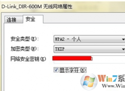 忘记Wifi密码在Win7下查看无线密码的方法