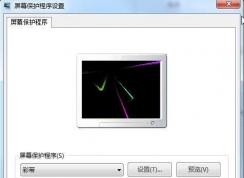 Win7屏幕保护设置恢复需要密码怎么办？如何取消屏幕保护密码？