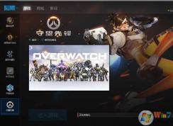 Win7电脑守望先锋怎么下载?守望先锋下载&安装指南