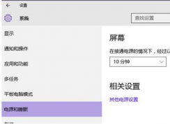 Win10系统怎么没有睡眠怎么办？没有睡眠的解决方法