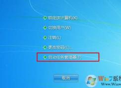 Win7任务栏不见了电脑不能重启怎么解决？