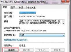 Win7 itunes下载后打不开如何解决？