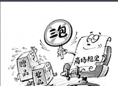 笔记本保修期内多次维修可以更换新机吗？