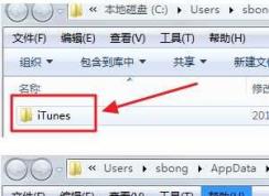 Win7 itunes下载的固件在哪个文件夹?itunes固件下载位置