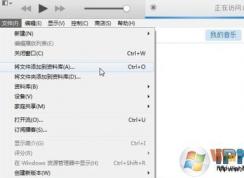 itunes同步音乐操作步骤（新版itunes同步音乐到iphone）