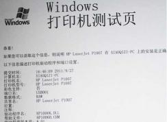 Win7打印机驱动在哪？Win7打印机驱动位置