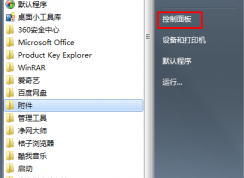 win7系统更新补丁后变卡怎么办？如何卸载补丁？