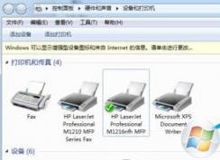 Win7打印机扫描在哪里?Win7打印机怎么扫描