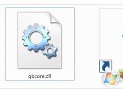 Win7系统qbcore.dll丢失或缺少的修复方法
