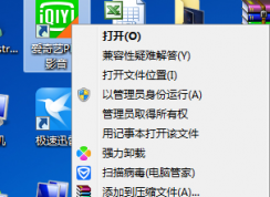 win7/win10系统自身清晰度清晰但是打开软件窗口就模糊怎么办？