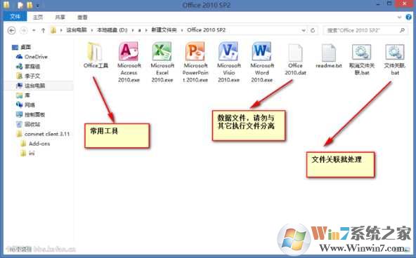 Office2010三合一绿色精简版 