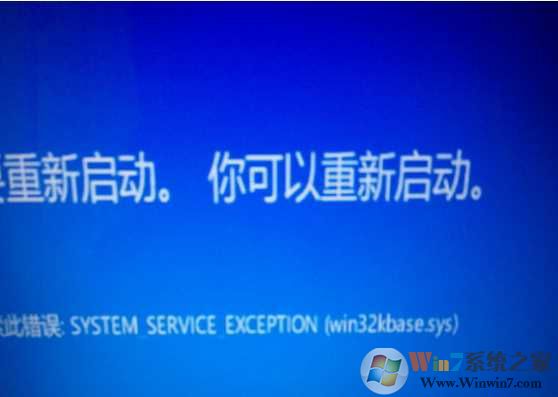 Win10系统win32kbase.sys蓝屏怎么解决？