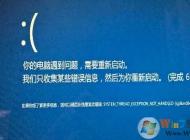 Win8/win10 netwtw02.sys蓝屏怎么修复