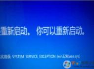 Win10系统win32kbase.sys蓝屏怎么解决？