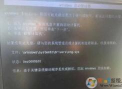 cng.sys 无法进入系统或蓝屏的修复方法（附cng.sys下载）