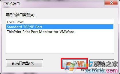 win7如何添加打印机服务器端口