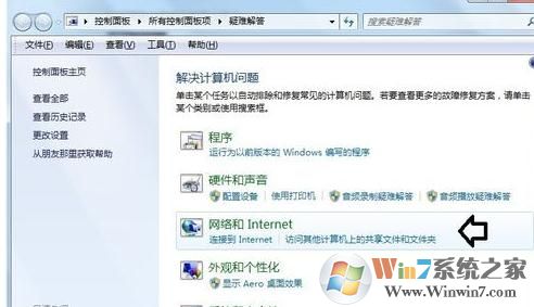 Win7网络连接出错代码629该怎么处理