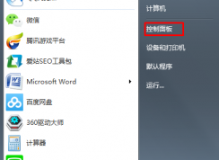 win7系统台式机如何从系统调整显示器亮度，台式机调整亮度的方法
