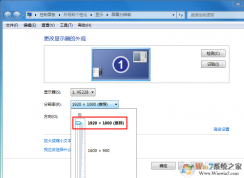 win7系统字体太大或太小如何解决 win7系统字体大小的设置方法