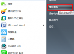 Win7系统如何禁用Power键防止误关机，禁止使用关机键关机的方法